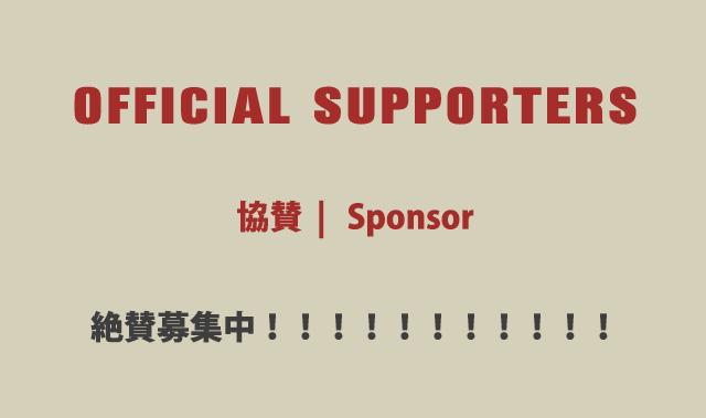 協賛 | ポノポノアロハふぇす